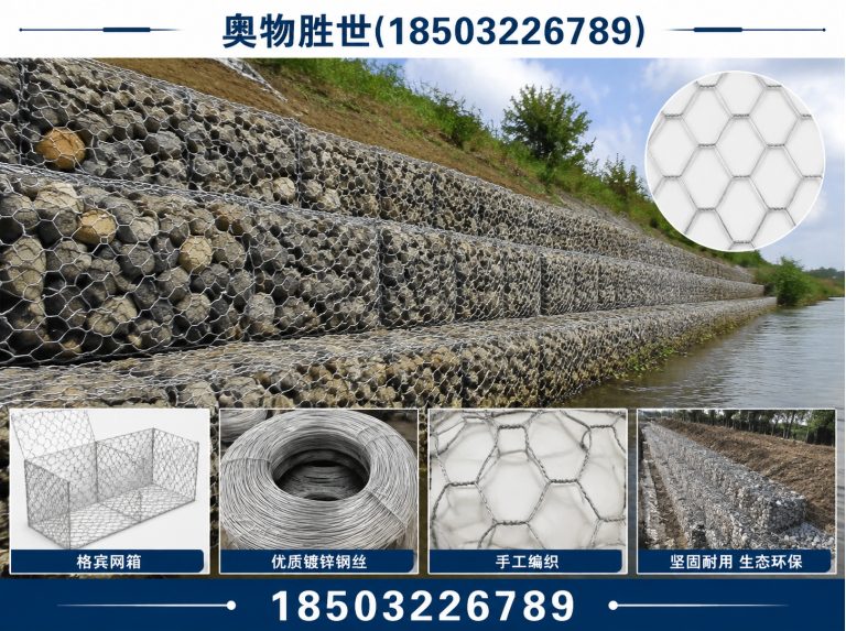 四平生态格宾网展示图